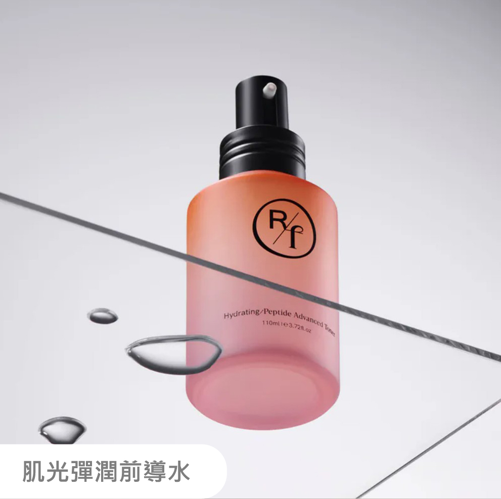 肌光彈潤前導水