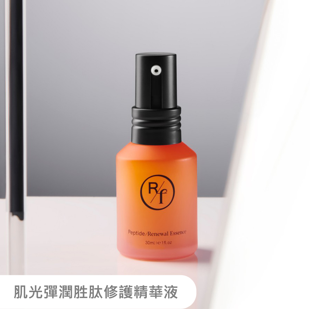 肌光彈潤胜肽修護精華液